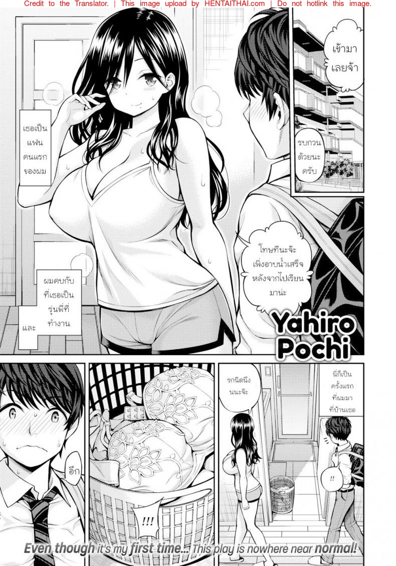 ฝึกเอาไว้ แต่ใช้เลยละกัน