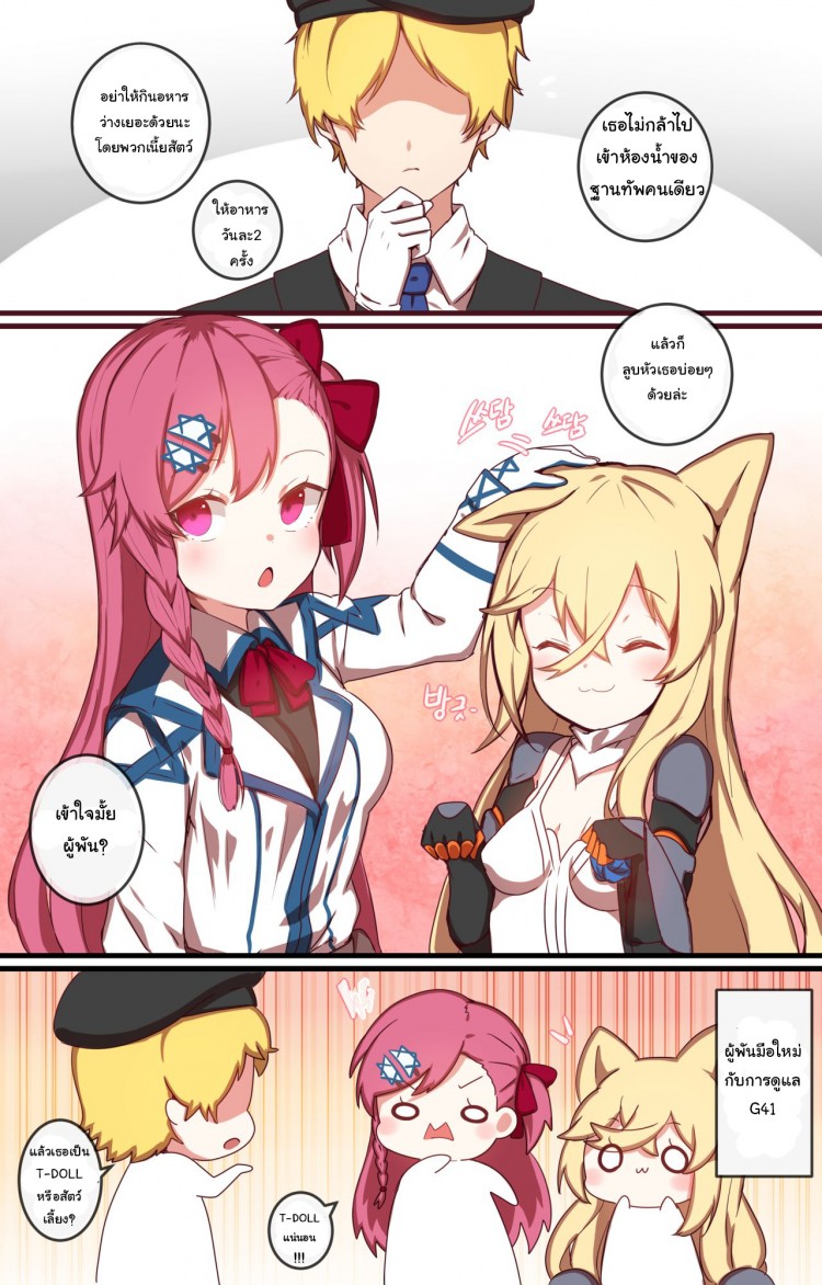 à¸à¸¶à¸à¹à¸šà¸šà¸™à¸µà¹‰à¸”à¸µà¸à¸§à¹ˆà¸²à¹€à¸¢à¸­à¸° [yun-uyeon (ooyun)] How to use dolls 04 (Girls' Frontline)à¸à¸¶à¸à¹à¸šà¸šà¸™à¸µà¹‰à¸”à¸µà¸à¸§à¹ˆà¸²à¹€à¸¢à¸­à¸°