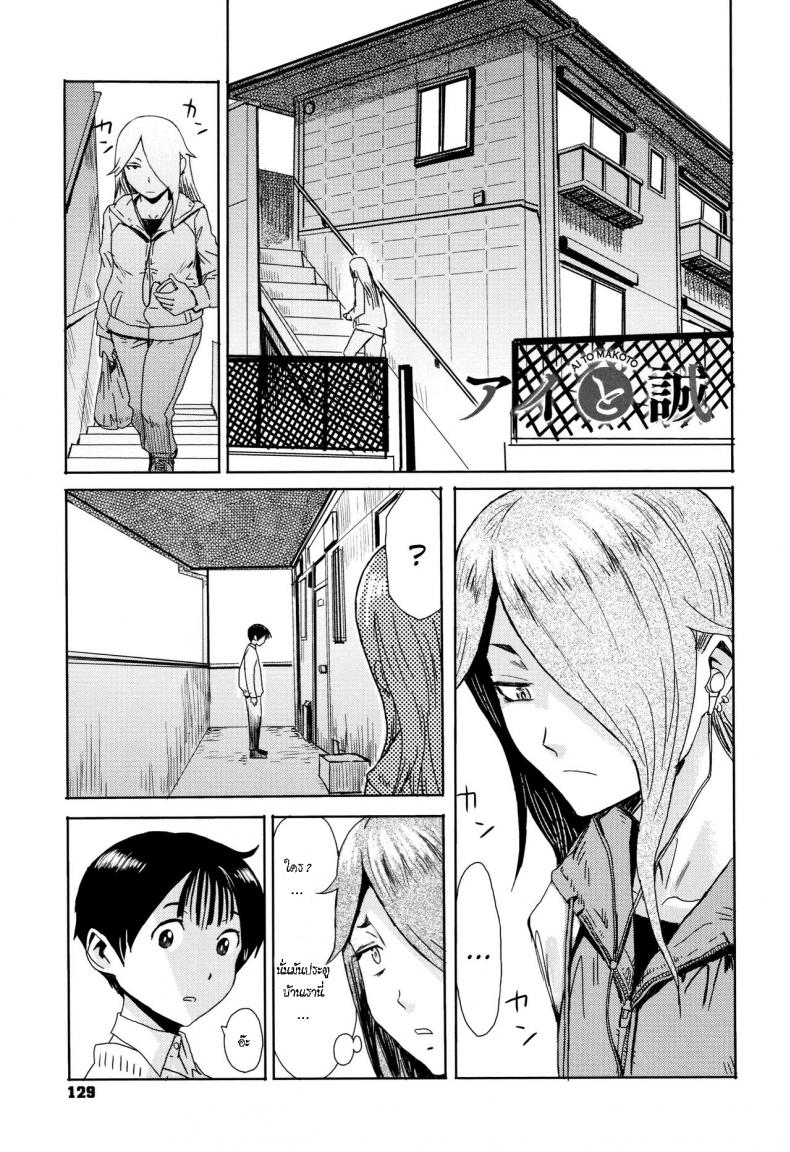 à¸à¸¶à¸à¹ƒà¸«à¹‰à¹€à¸˜à¸­à¹€à¸›à¹‡à¸™à¹€à¸”à¹‡à¸à¹à¸à¸£à¹ˆà¸‡ [Kuroiwa Menou] Ai to Makoto Ai & Makoto (Tabegoro! Haitoku no Kajitsu)