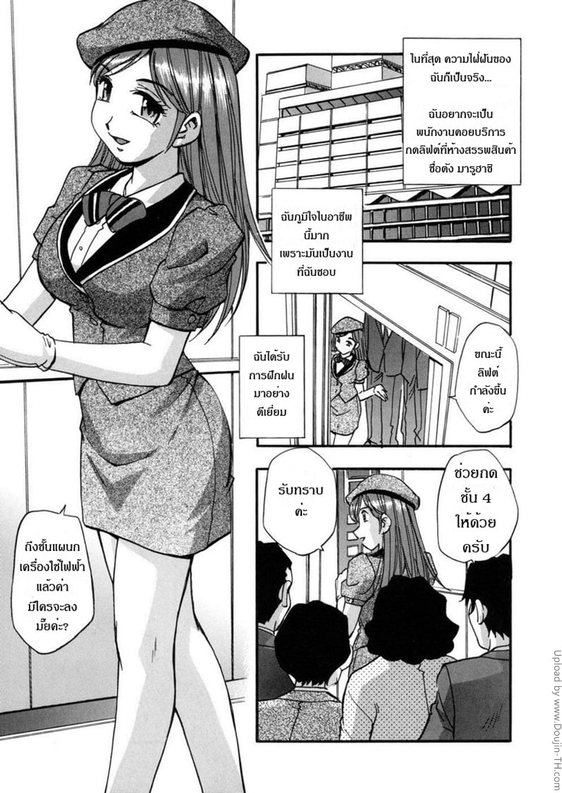 พนักงานกดลิฟท์