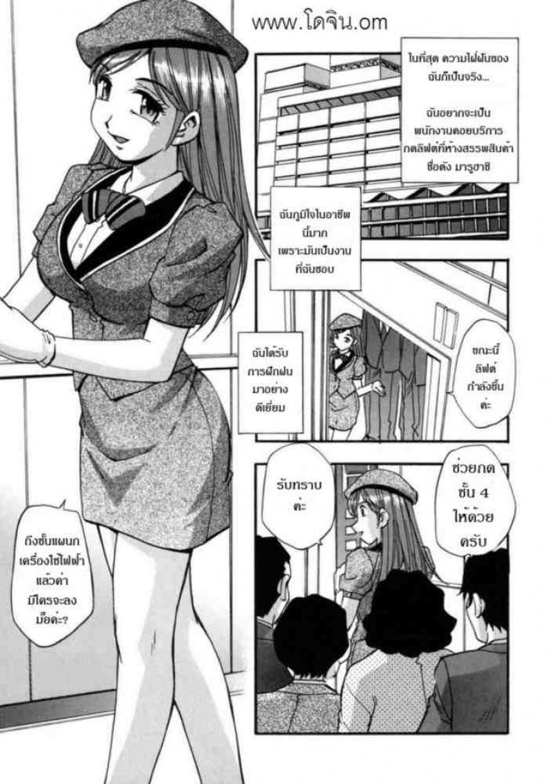 พนักงานคนใหม่ [Hounyuu Hyakkei] Now Going Up