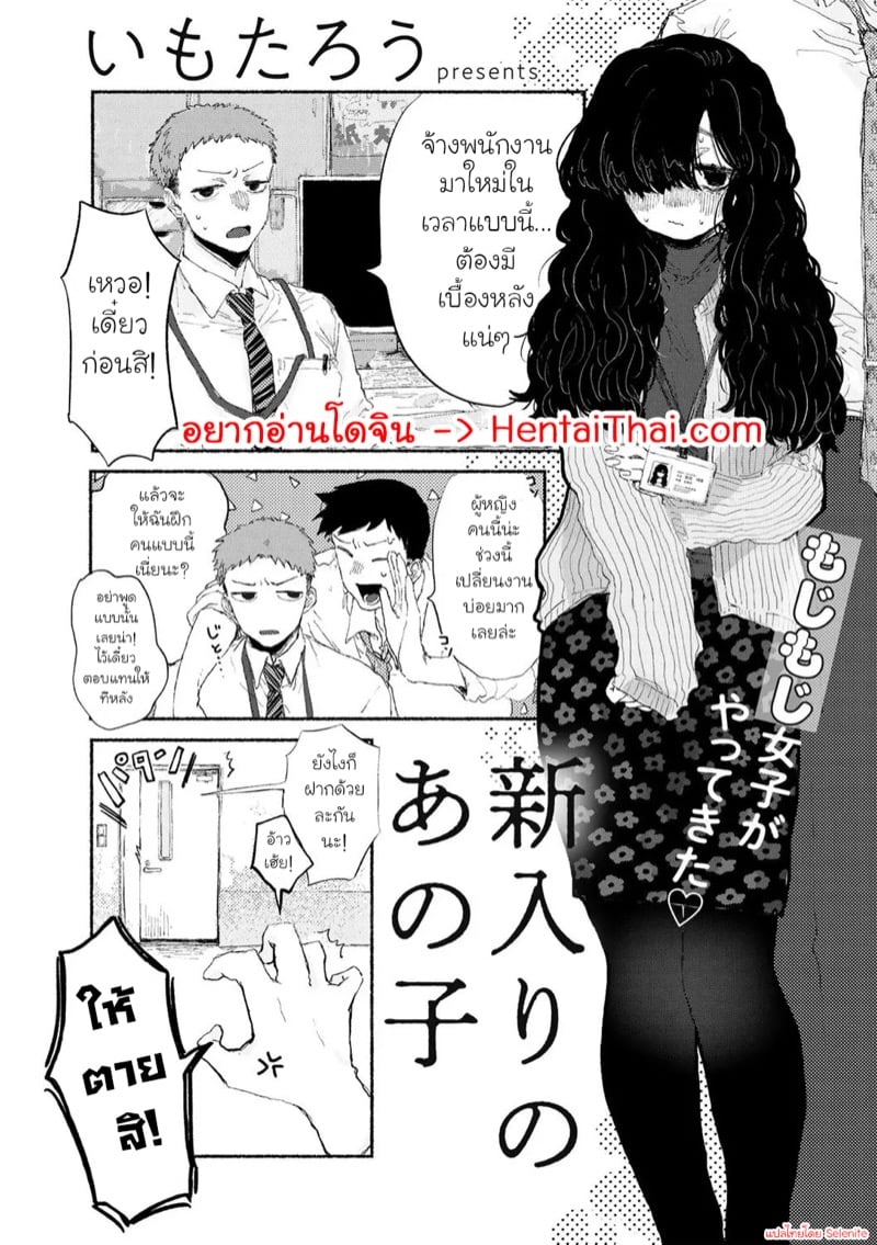 à¸žà¸™à¸±à¸à¸‡à¸²à¸™à¸„à¸™à¹ƒà¸«à¸¡à¹ˆ