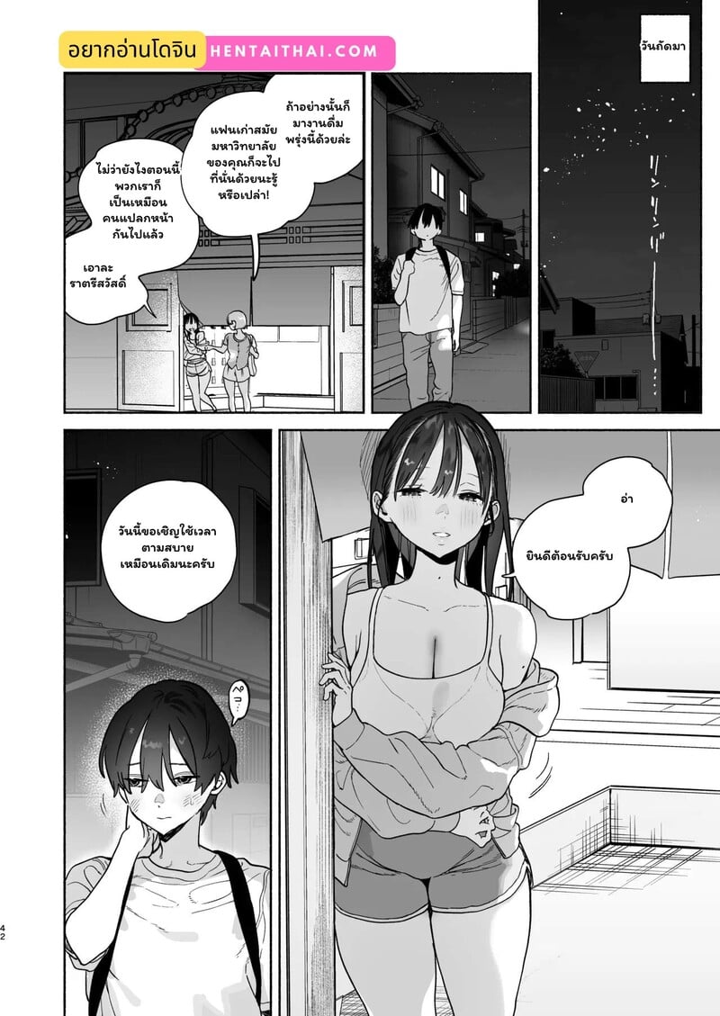 à¸žà¸™à¸±à¸à¸‡à¸²à¸™à¸•à¹‰à¸­à¸™à¸£à¸±à¸šà¸—à¸µà¹ˆà¸£à¸±à¸