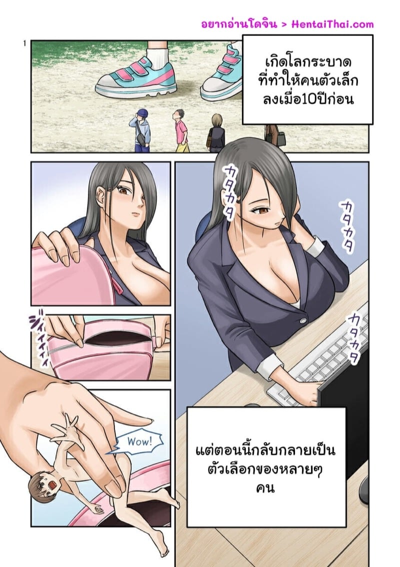 พนักงานทำความสะอาด