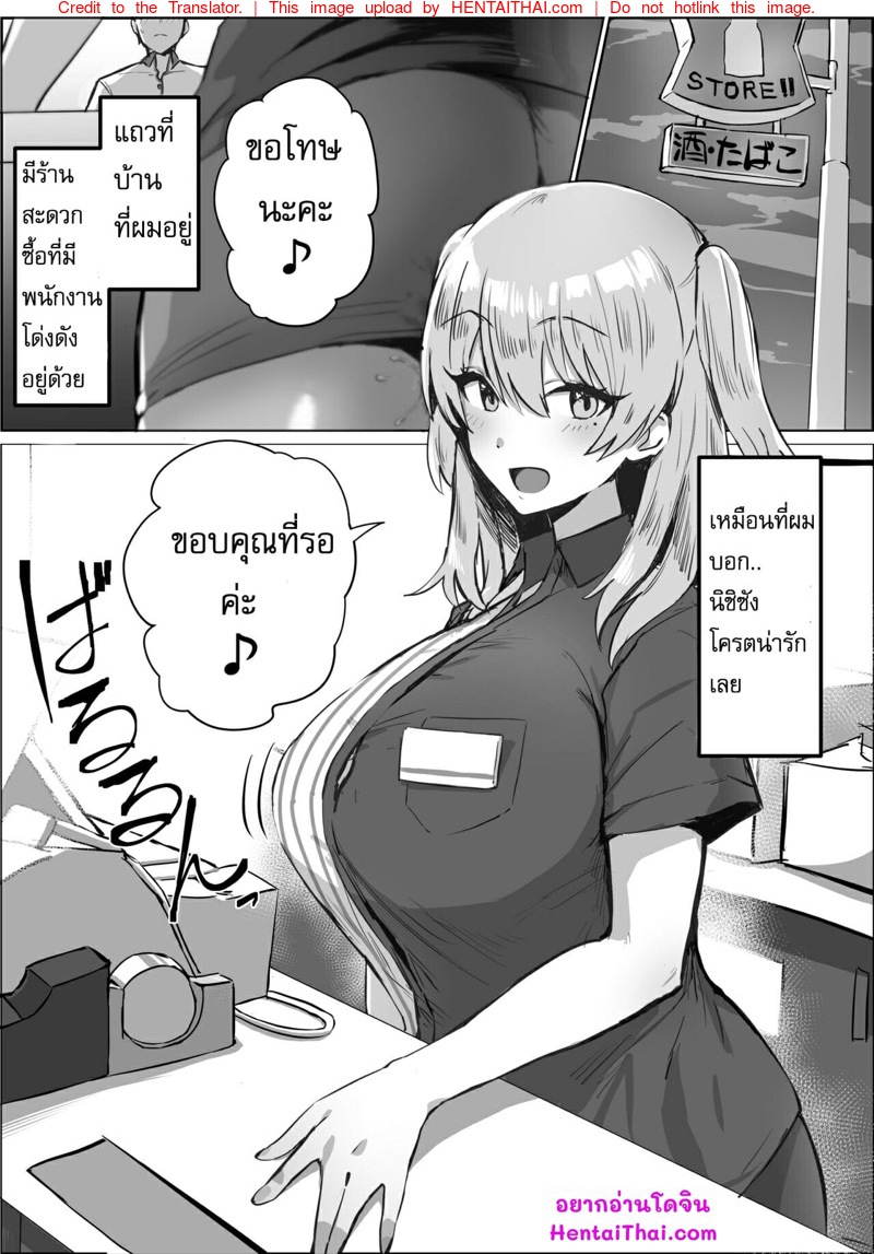à¸žà¸™à¸±à¸à¸‡à¸²à¸™à¸£à¹‰à¸²à¸™à¹‚à¸„à¸£à¸•à¸™à¹ˆà¸²à¸£à¸±à¸!!