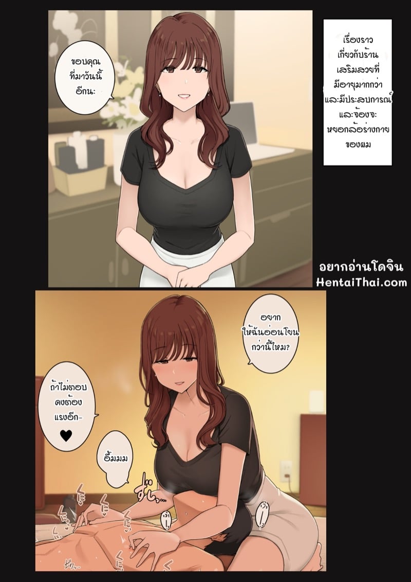 พนักงานสาวใหญ่ ใส่ใจทุกท่วงท่า