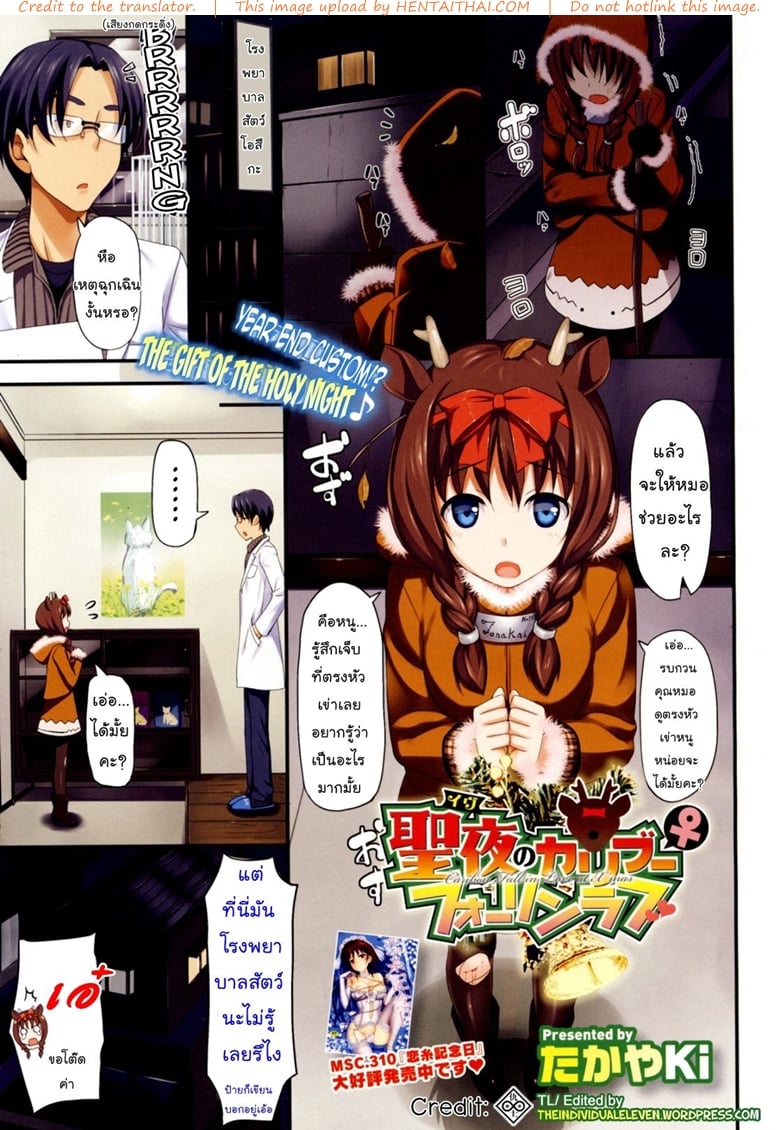 à¸žà¸šà¸£à¸±à¸à¸„à¸·à¸™à¸„à¸£à¸´à¸ªà¸¡à¸²à¸ªà¸•à¹Œ