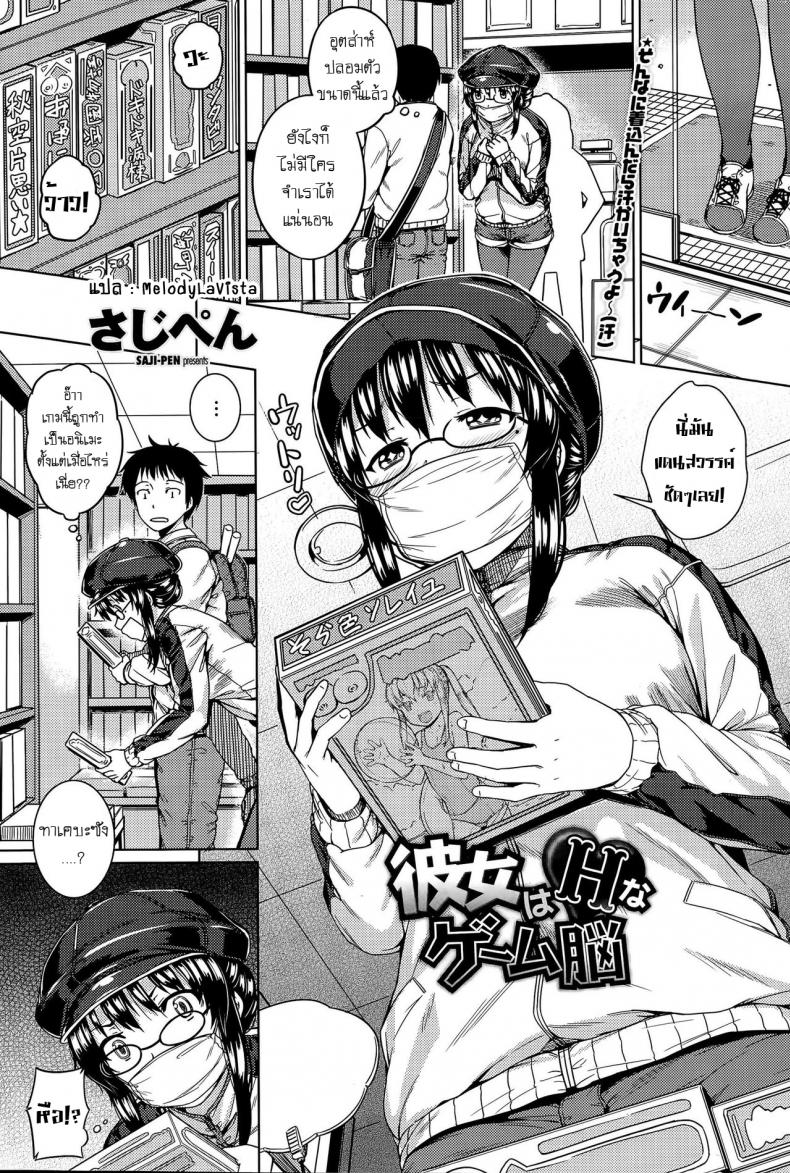 à¸žà¸šà¸£à¸±à¸à¸ˆà¸²à¸à¹€à¸à¸¡à¹‚à¸›à¹Š [Kanojo]