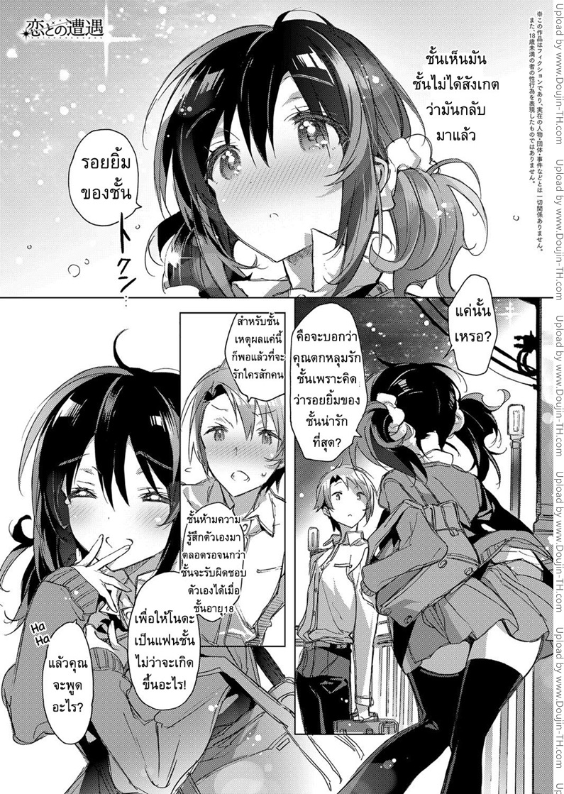 พบรัก