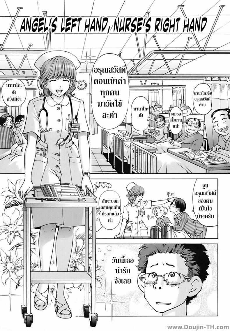 à¸žà¸¢à¸²à¸šà¸²à¸¥à¸«à¸±à¸•à¸–à¹Œà¹€à¸—à¸ž [Senke Kagero] Tenshi no Hidarite Nurse no Migite | Angel's Left Hand, Nurse's Right Hand (Sweet Life, Please!!)