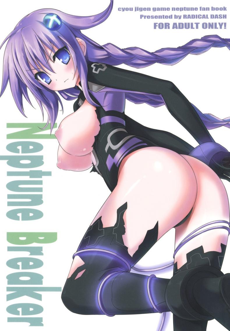 à¸žà¸¢à¸²à¸šà¸²à¸¥à¸­à¸±à¸™à¸”à¸±à¸šà¸«à¸™à¸¶à¹ˆà¸‡ (SC51) [RADICAL DASH (Miyane Aki)] Neptune Breaker (Hyperdimension Neptunia)