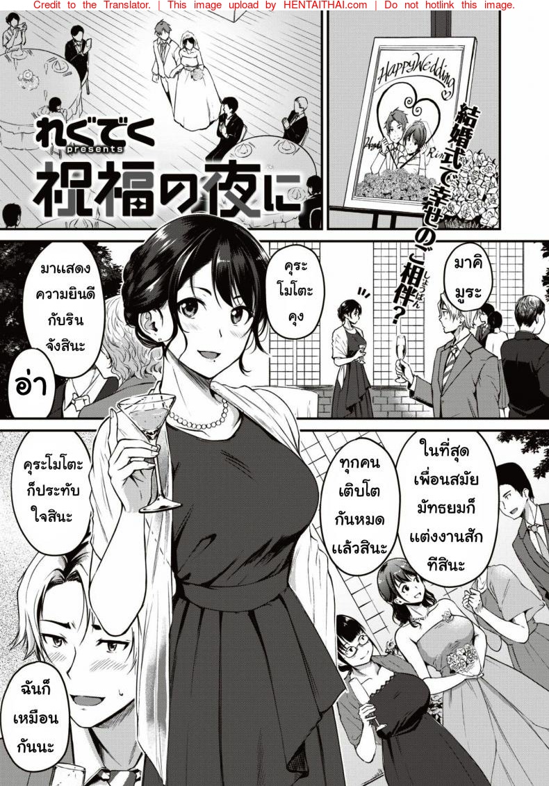 พรตอนกลางคืน