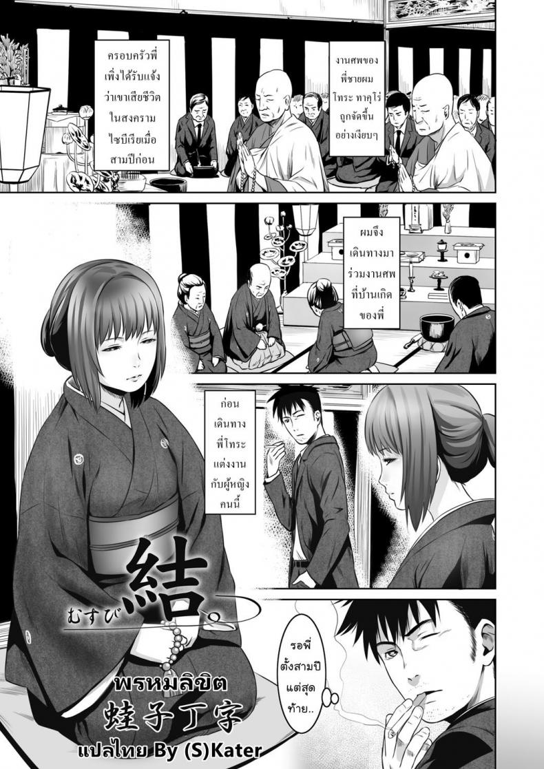 พรหมลิขิต [kawazukochouji] COMIC Magnum Vol.93