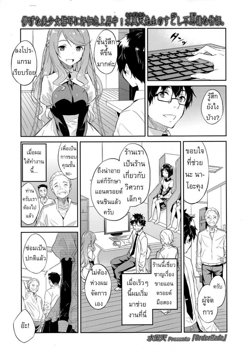 à¸žà¸£à¸²à¸à¸ˆà¸´à¹‰à¸™à¸«à¸¸à¹ˆà¸™à¹à¸­à¸™à¸”à¸£à¸­à¸¢à¸”à¹Œ [Mikaze Takashi] Order Made