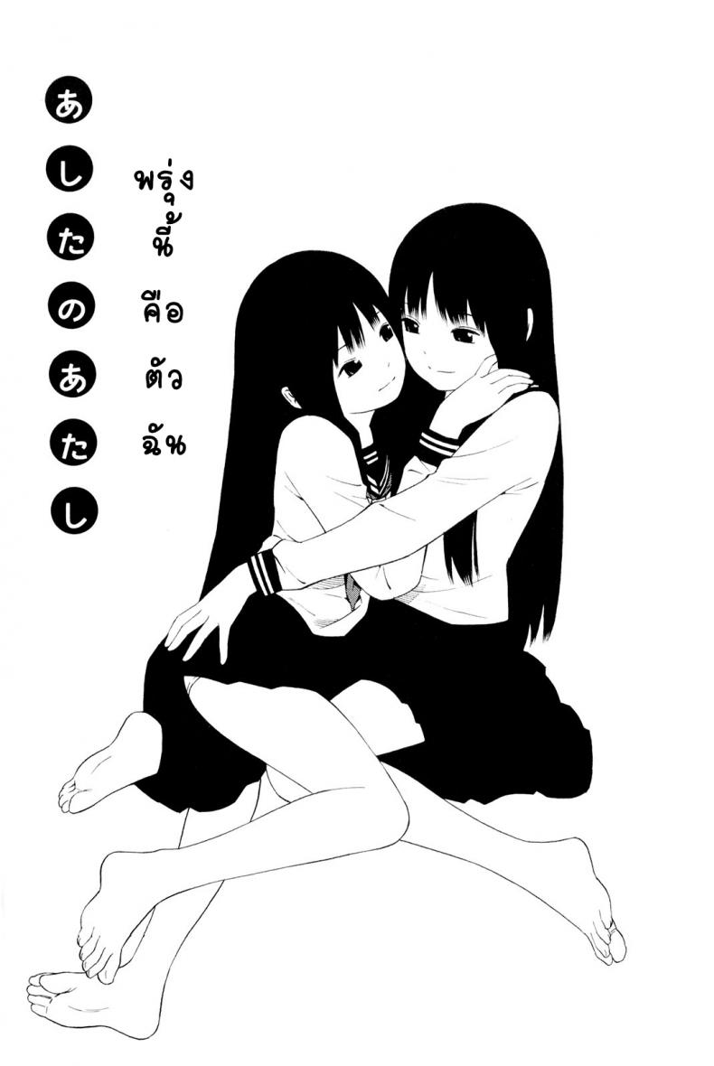 à¸žà¸£à¸¸à¹ˆà¸‡à¸™à¸µà¹‰à¸„à¸·à¸­à¸•à¸±à¸§à¸‰à¸±à¸™ [Yoshitomi Akihito] Hen na Nee-san Ep1