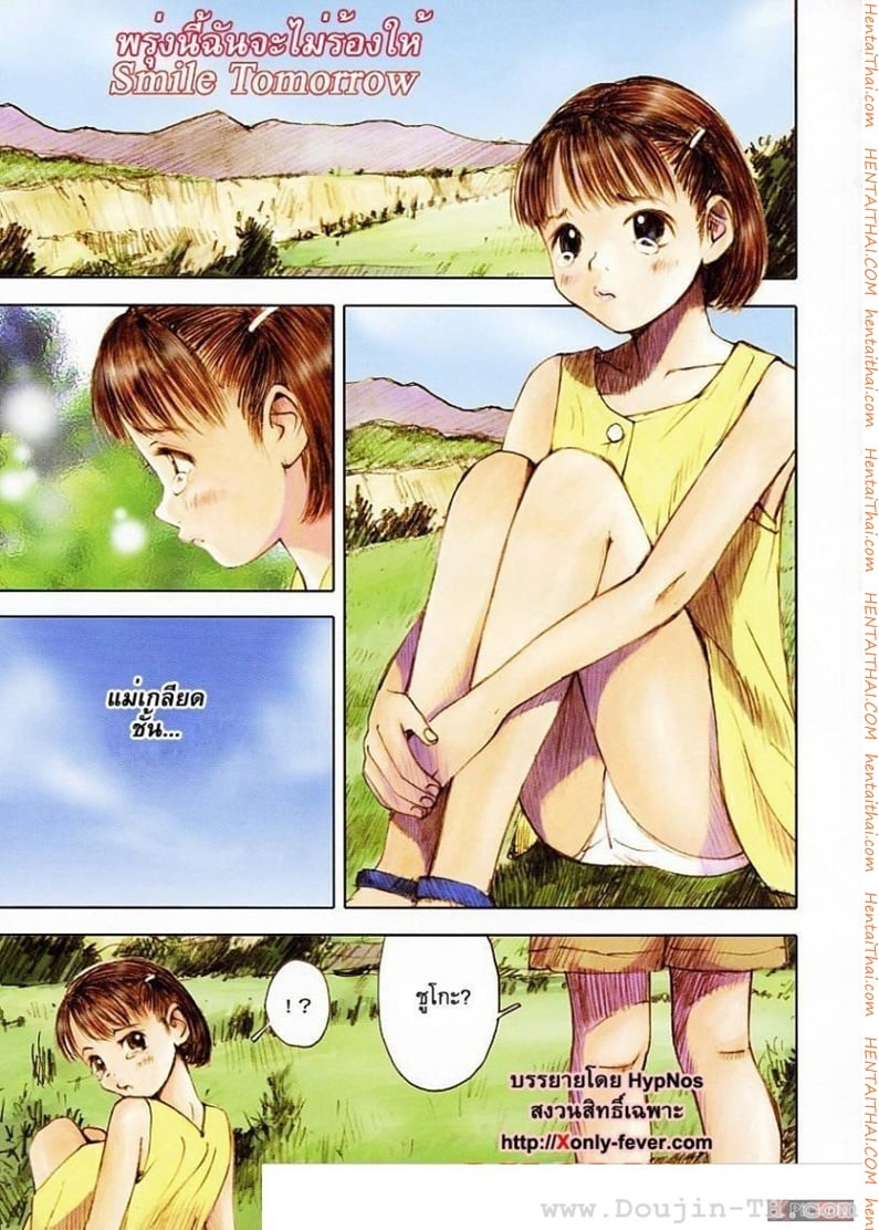 à¸žà¸£à¸¸à¹ˆà¸‡à¸™à¸µà¹‰à¸‰à¸±à¸™à¸ˆà¸°à¹„à¸¡à¹ˆà¸£à¹‰à¸­à¸‡à¹„à¸«à¹‰