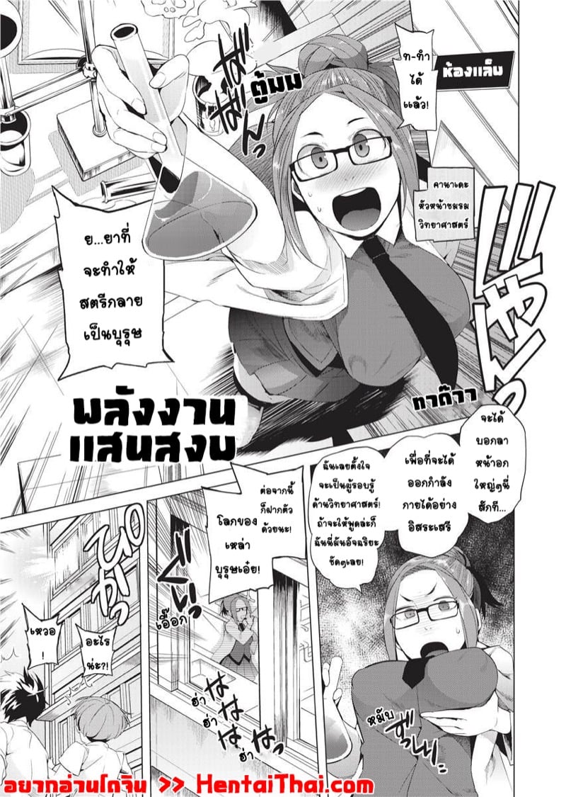à¸žà¸¥à¸±à¸‡à¸‡à¸²à¸™à¹€à¹€à¸ªà¸™à¸ªà¸‡à¸š