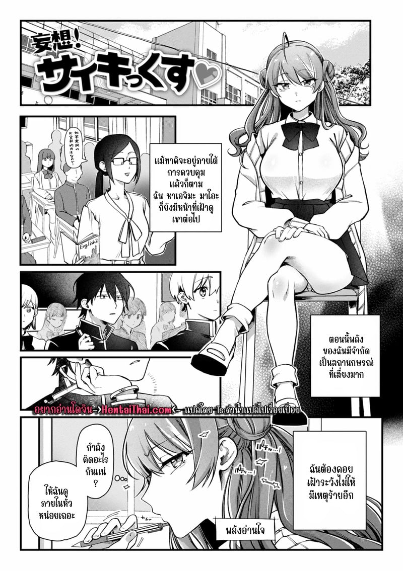 à¸žà¸¥à¸±à¸‡à¸ˆà¸´à¸•à¸¥à¹ˆà¸­à¸ªà¸²à¸§ à¸žà¸´à¹€à¸¨à¸©