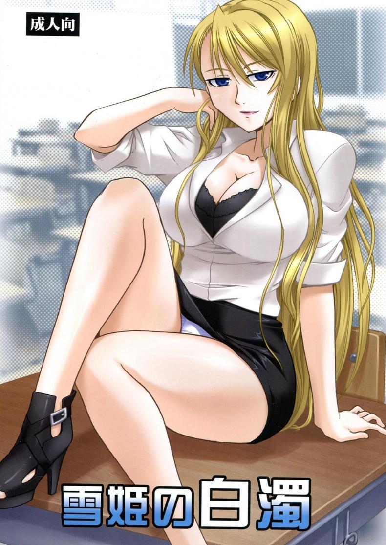 à¸žà¸¥à¸±à¸‡à¸®à¸¶à¸”à¹ƒà¸™à¸„à¸·à¸™à¹€à¸žà¹‡à¸ (C85) [Studio Wallaby (Deep Purple '72)] Yukihime no Hakudaku (UQ HOLDER! )