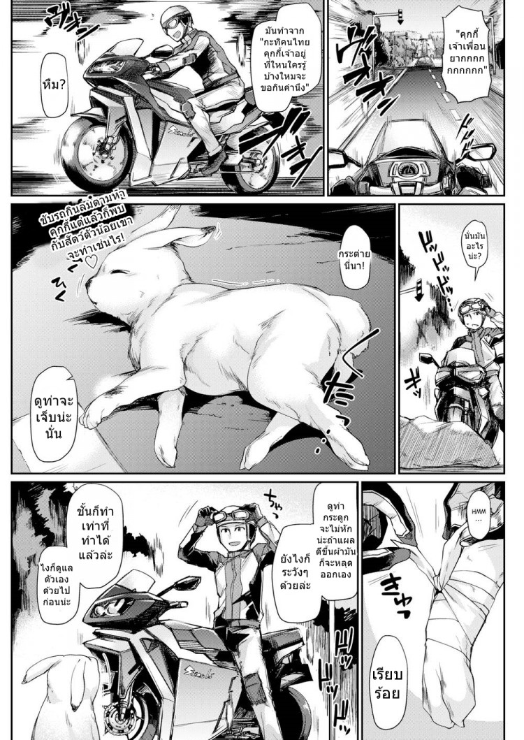 à¸žà¸¥à¸µà¸à¸²à¸¢à¸—à¸”à¹à¸—à¸™à¸„à¸¸à¸“ [Tsukitokage] Rampaging Payback! (Comic Kairakuten BEAST 2018-03)[Tsukitokage] Rampaging Payback! (Comic Kairakuten BEAST 2018-03)