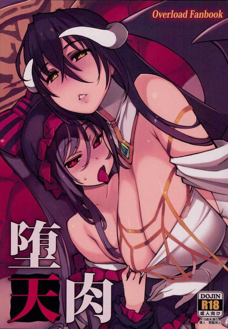 à¸žà¸¥à¸¸à¸‰à¸¥à¸­à¸‡à¹€à¸›à¸´à¸”à¹€à¸§à¸­à¸£à¹Œà¸ˆà¸´à¹‰à¸™ (C93) [Xration (mil)] Datenniku (Overlord)