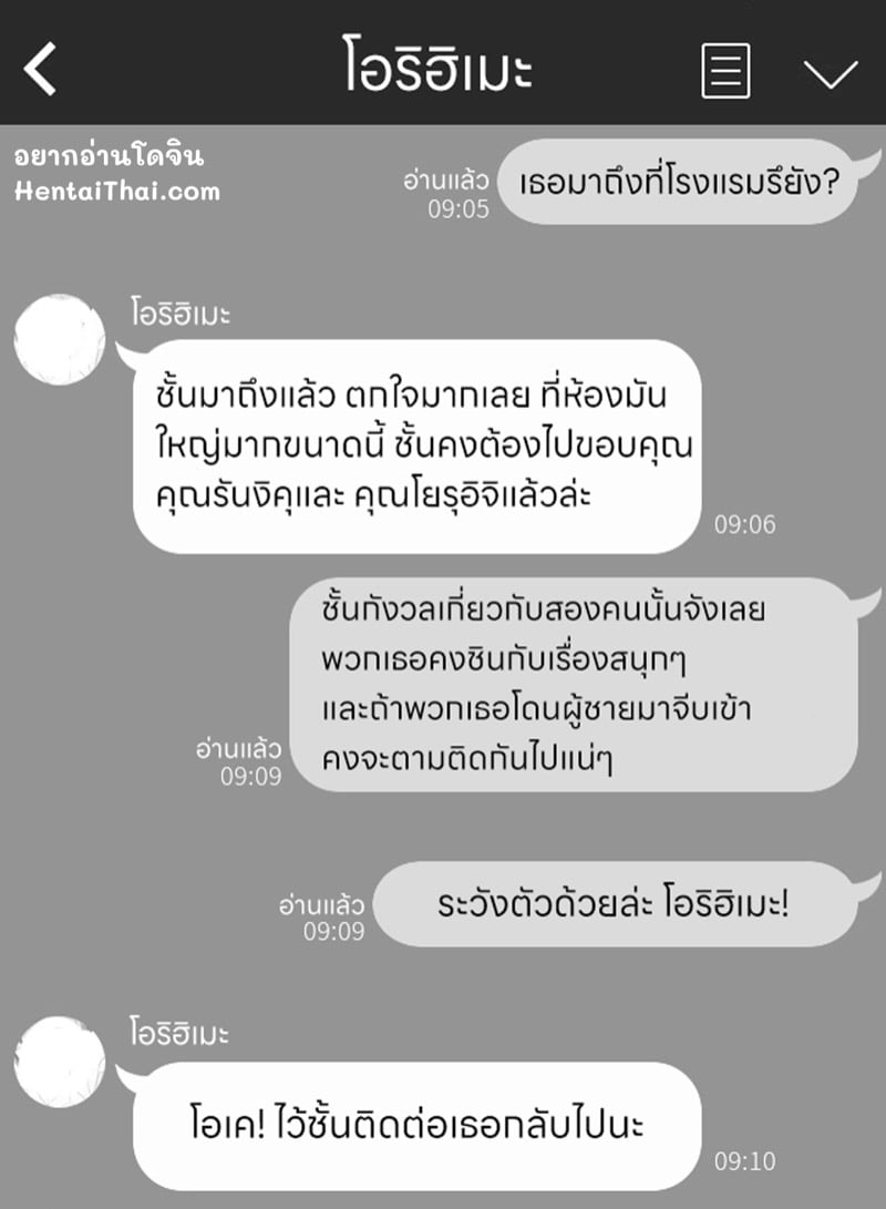 à¸žà¸§à¸à¹€à¸˜à¸­à¹„à¸›à¸—à¸³à¸­à¸°à¹„à¸£à¸à¸±à¸™