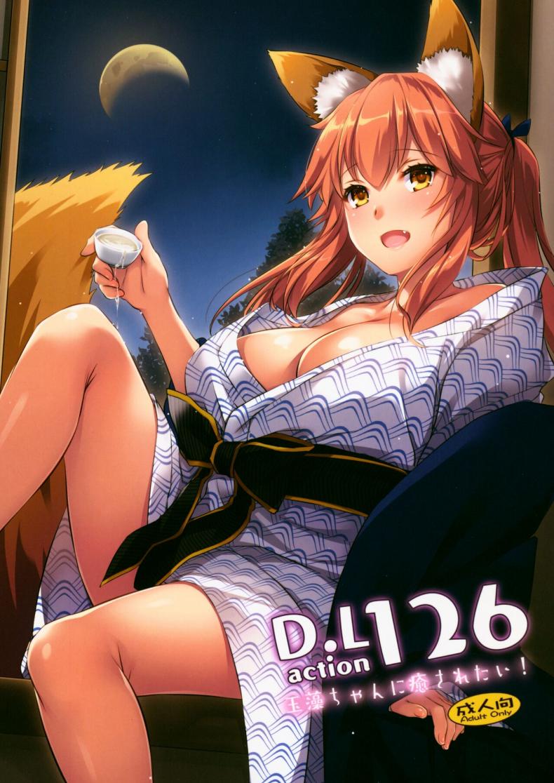à¸žà¸±à¸à¸œà¹ˆà¸­à¸™à¸•à¸¥à¸­à¸”à¹„à¸›(COMIC1â˜†15) [Digital Lover (Nakajima Yuka)] D L action 126 Tamamo-chan ni Iyasaretai! (Fate Grand Order)