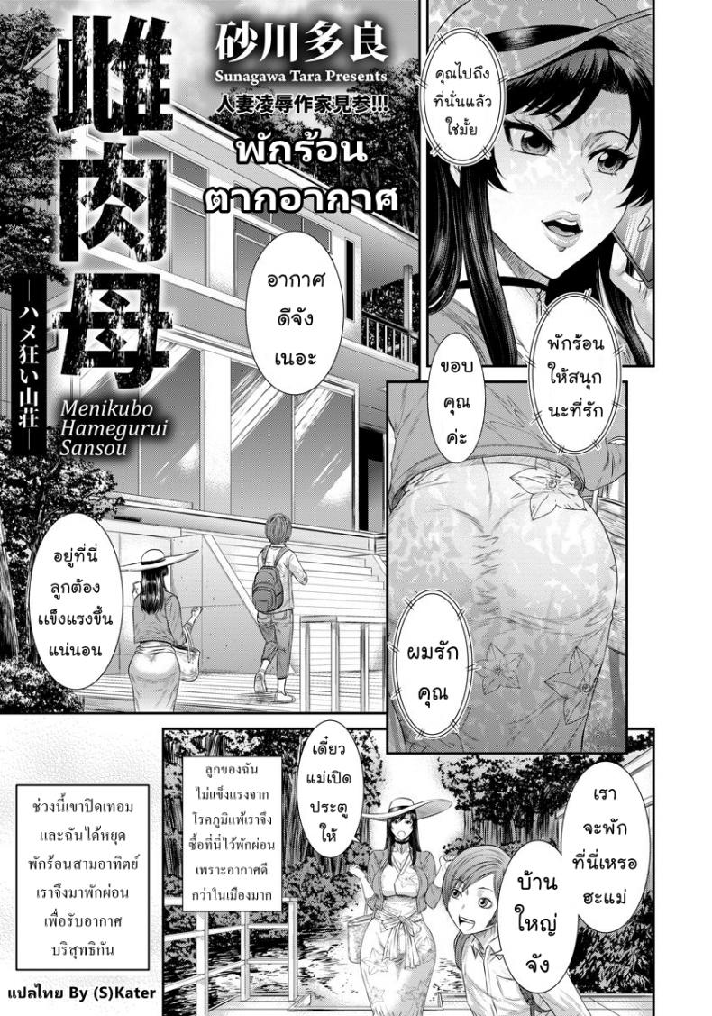 พักร้อนตากอากาศ [Inoue Nanaki] menikobo hamrgurui sansou