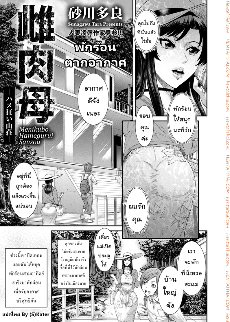 à¸žà¸±à¸à¸£à¹‰à¸­à¸™à¸•à¸²à¸à¸­à¸²à¸à¸²à¸¨
