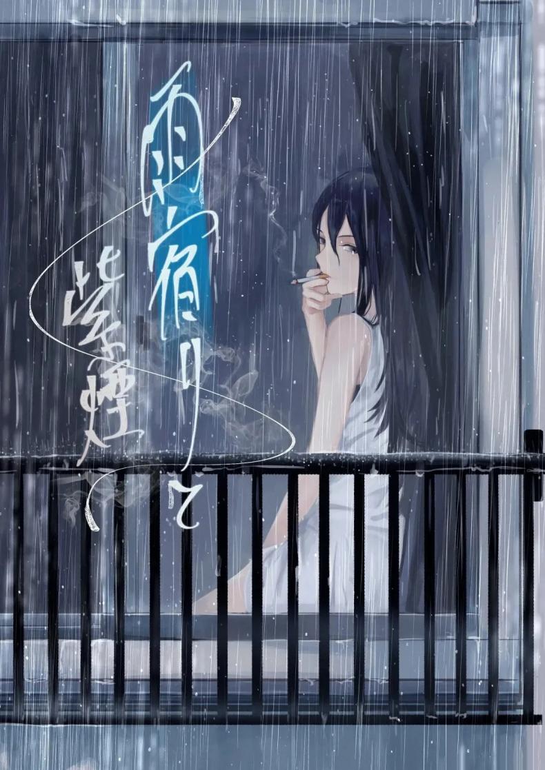 พักหลบฝน [Sayuumigi] Shelter from the Rain and Purple Smoke