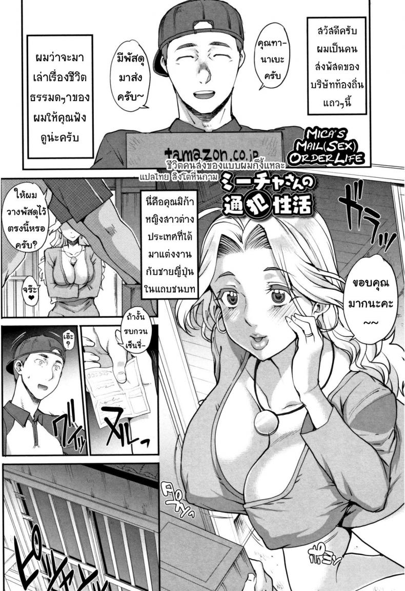 à¸žà¸±à¸¨à¸”à¸¸à¸ªà¹ˆà¸‡à¸£à¸±à¸ [Carn] Mika-san no Tsuuhan Seikatsu (Wifeout)