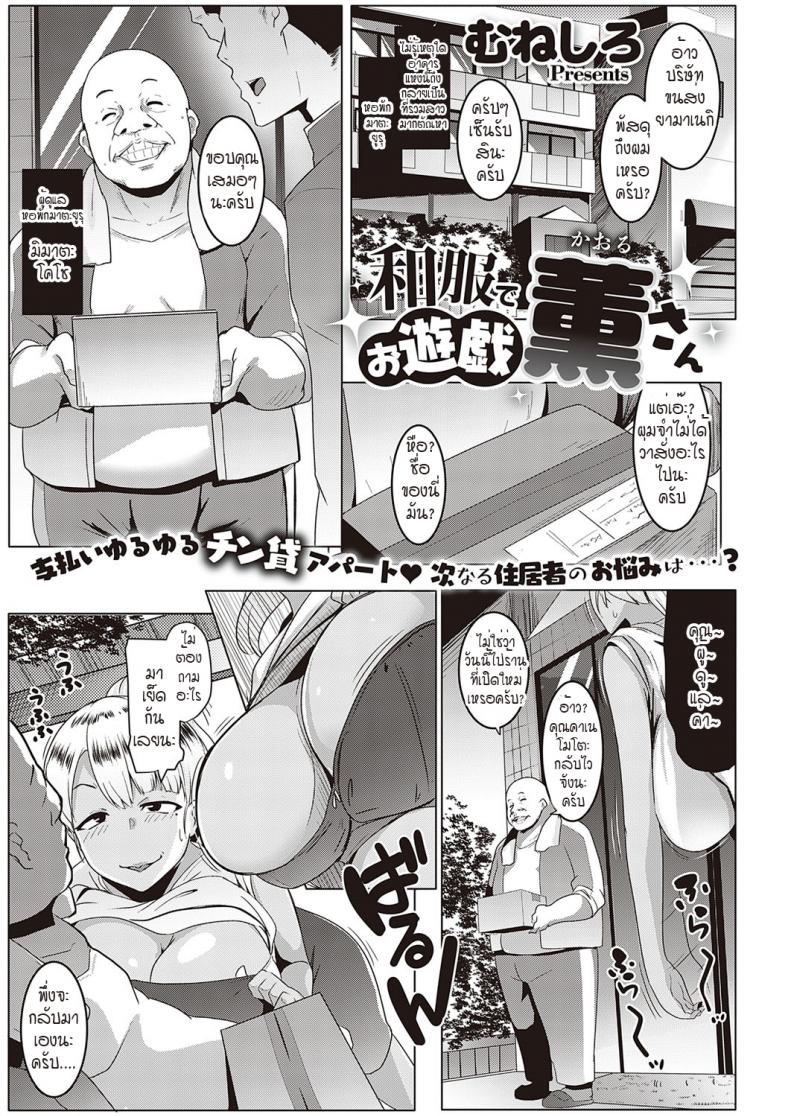 à¸žà¸±à¸ªà¸”à¸¸à¸—à¸µà¹ˆà¸ªà¹ˆà¸‡à¸¡à¸²à¹€à¸›à¹‡à¸™à¸ªà¸±à¸à¸à¸²à¸“ à¸«à¸­à¸žà¸±à¸à¸­à¸¥à¹€à¸§à¸‡ [Muneshiro] Wafuku de Oyuugi Kaoru-san