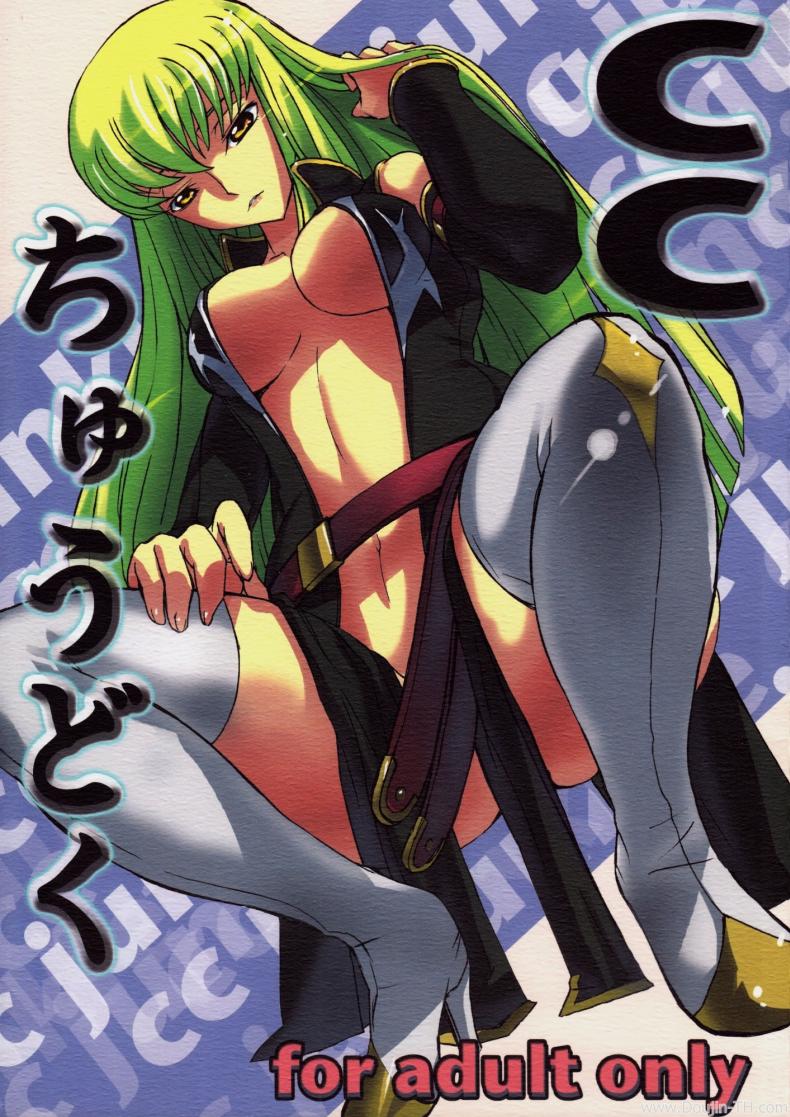 à¸žà¸²à¸‰à¸±à¸™à¸šà¸´à¸™à¸‚à¸¶à¹‰à¸™à¸ªà¸§à¸£à¸£à¸„à¹Œ [Hidegue] CC Chuudoku [Code Geass]