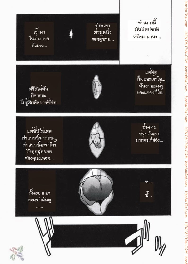 พาฉันไปถึงจุดสุดยอด 4
