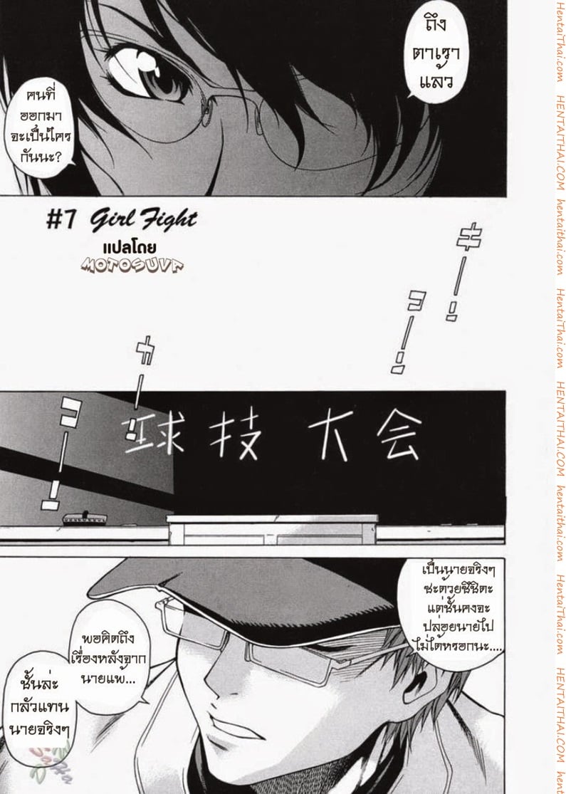 พาฉันไปถึงจุดสุดยอด 7