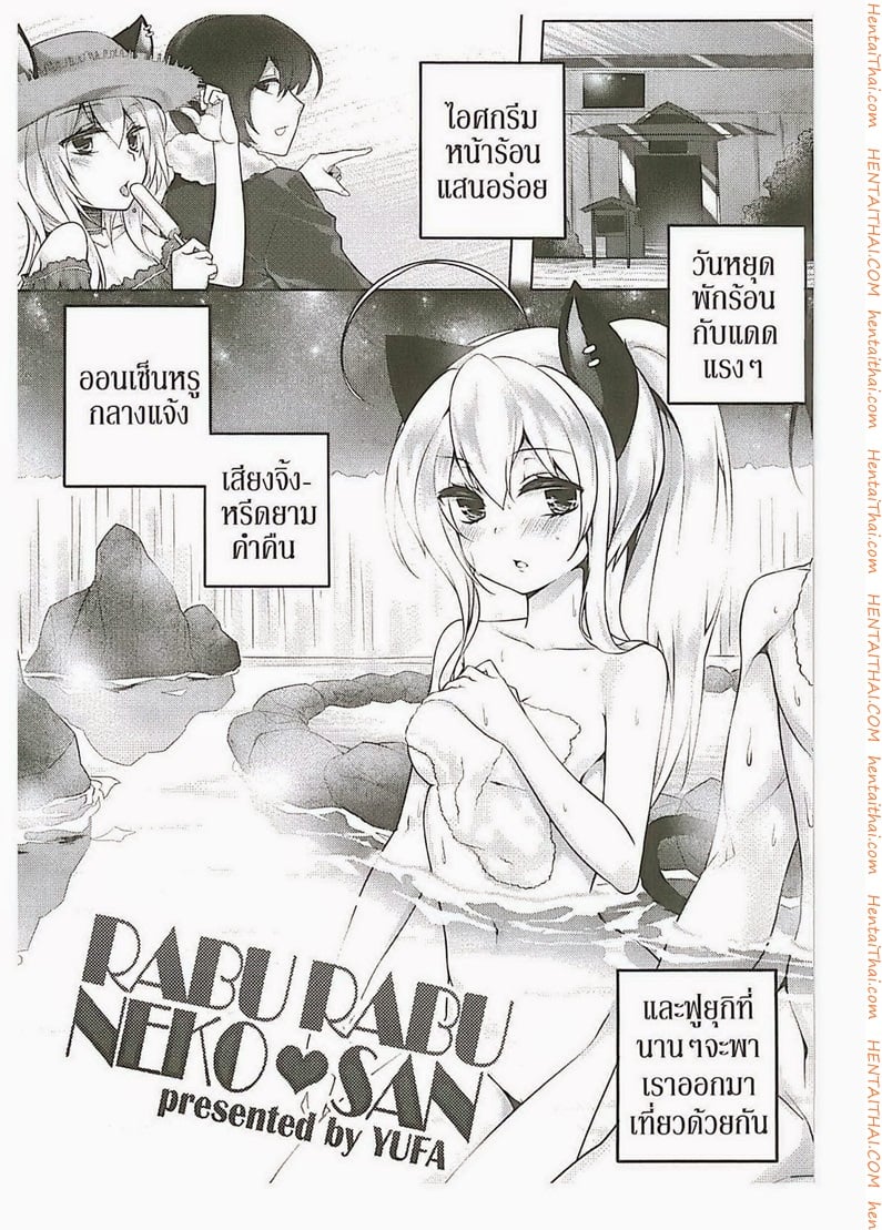 พามาผ่อนคลาย