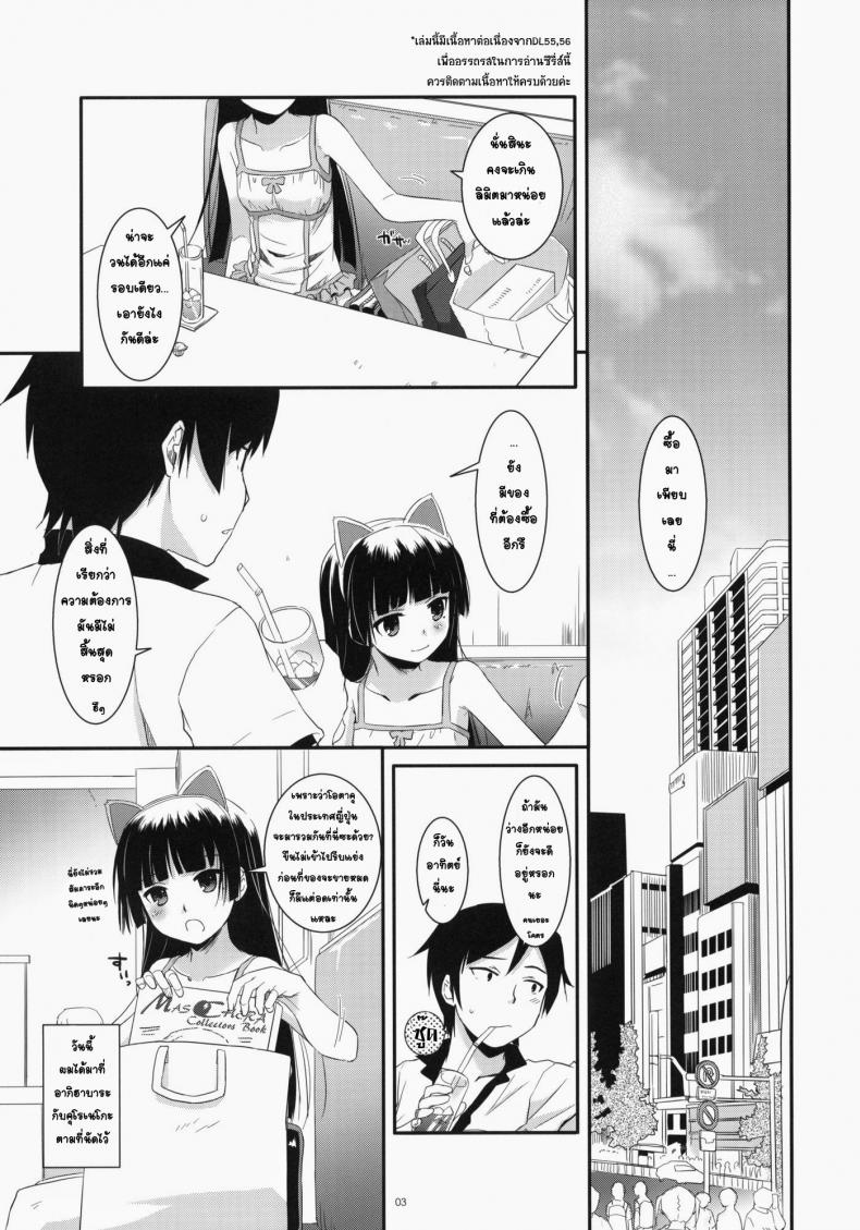 à¸žà¸²à¹€à¸‚à¹‰à¸²à¹‚à¸£à¸‡à¹à¸£à¸¡ (C79) [Digital Lover (Nakajima Yuka)] D.L. action 57 (Ore no Imouto ga Konna ni Kawaii Wake ga Nai)