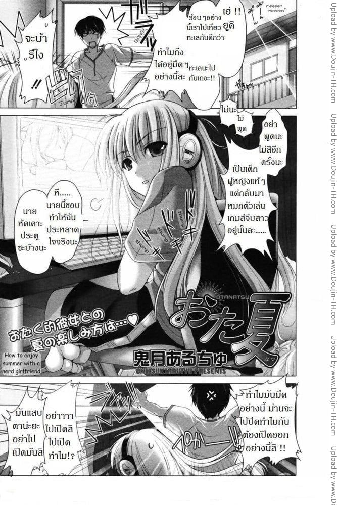 à¸žà¸²à¹€à¸˜à¸­à¹„à¸›à¸‹à¸±à¹ˆà¸¡