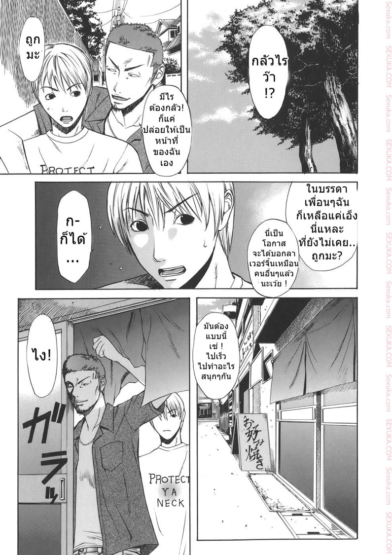 à¸žà¸²à¹€à¸žà¸·à¹ˆà¸­à¸™à¸¡à¸²à¹€à¸›à¸´à¸”à¸‹à¸´à¸‡