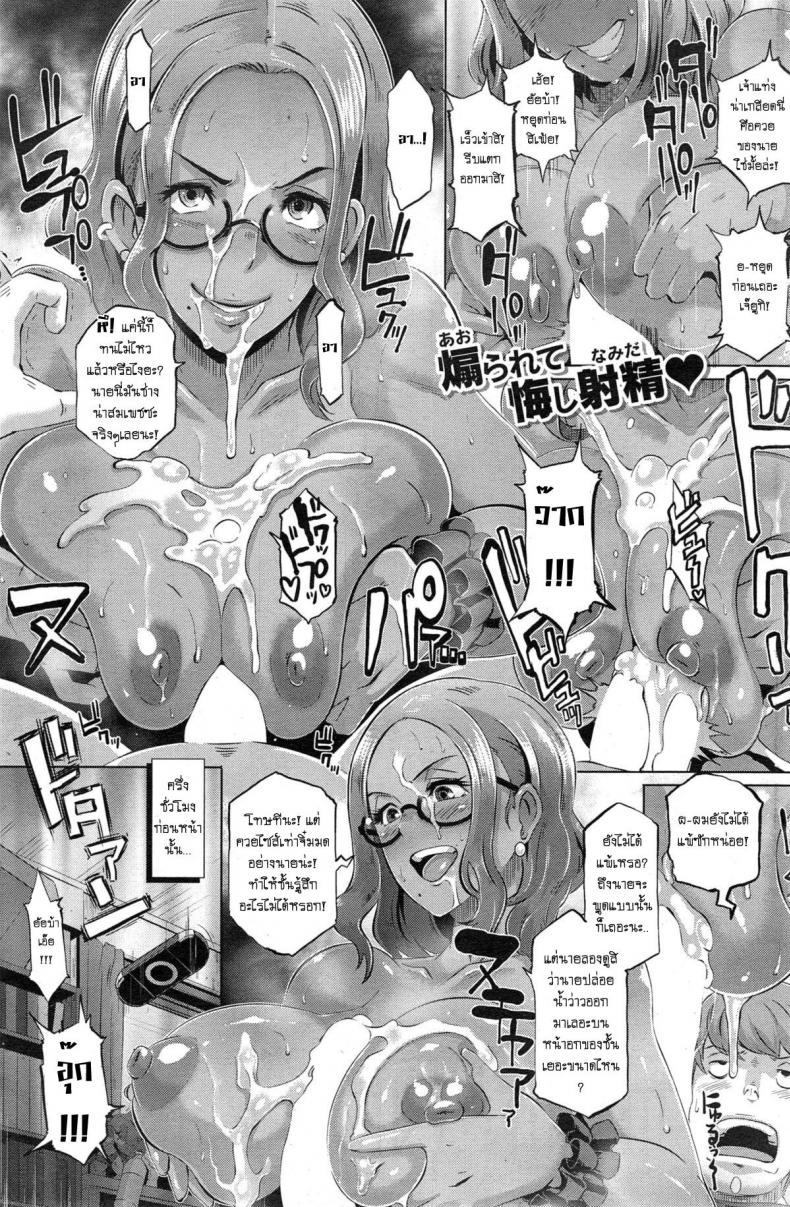 à¸žà¸´à¸Šà¸´à¸•à¸Šà¸±à¸¢à¸¢à¸±à¸¢à¹€à¸à¸¥ [Butcha-U] Kenka Docking!