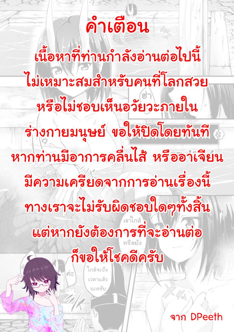 à¸žà¸´à¸˜à¸µà¸à¸£à¸£à¸¡à¸‚à¸­à¸‡à¸™à¸²à¸„ [Jon] Hebigami-sama no Gishiki