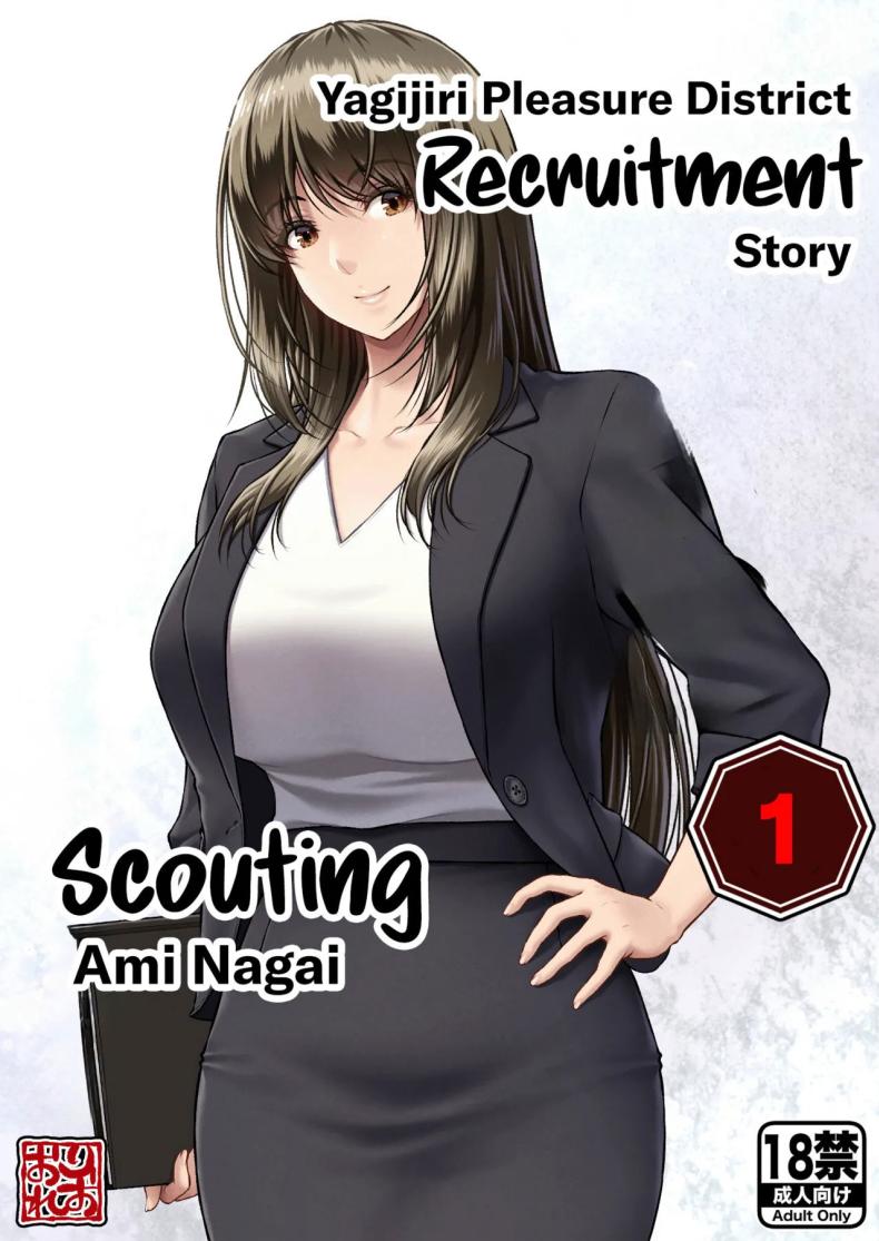 พิธีกรรมลับ [MYTHICAL WORLD (Lioreo)] Yakishiri Yuukaku Kanyuutan Scout Ichi ~Nagai Ami Hen~  Yagijiri Pleasure District Recruitment Story 1 ~Scouting Ami Nagai~