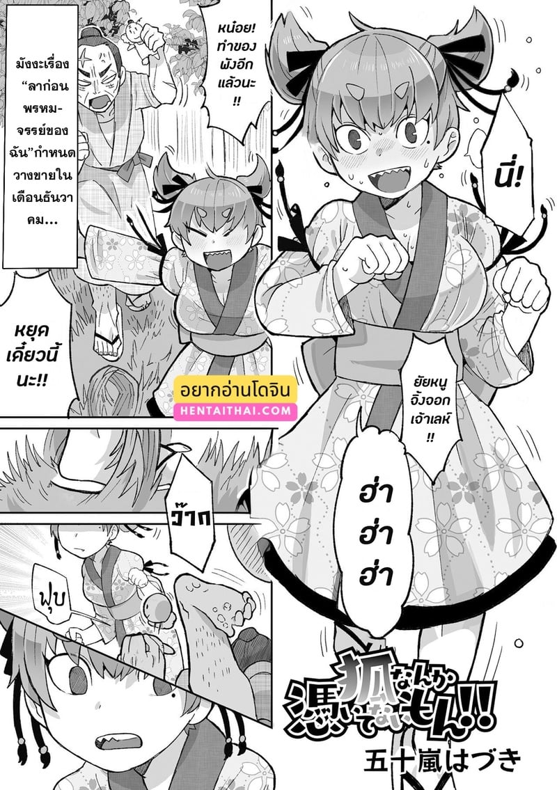 à¸žà¸´à¸˜à¸µà¸‚à¸±à¸šà¹„à¸¥à¹ˆà¸›à¸µà¸¨à¸²à¸ˆà¸ˆà¸´à¹‰à¸‡à¸ˆà¸­à¸