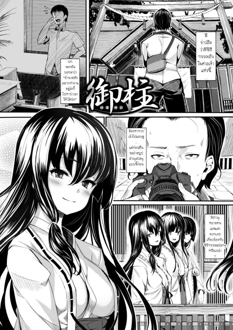 à¸žà¸´à¸˜à¸µà¸Šà¸³à¸£à¸°à¸¥à¹‰à¸²à¸‡ [Shiokonbu] Koimaguwai