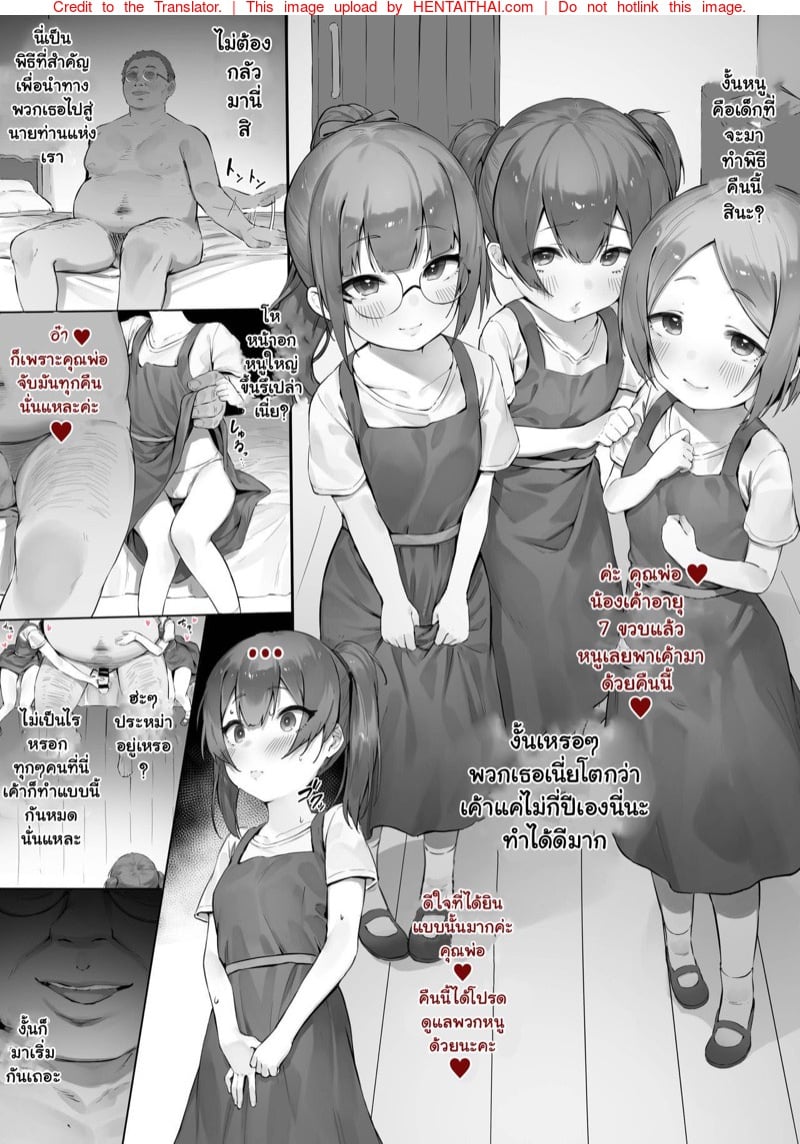 พิธีนำทาง(หายนะ)