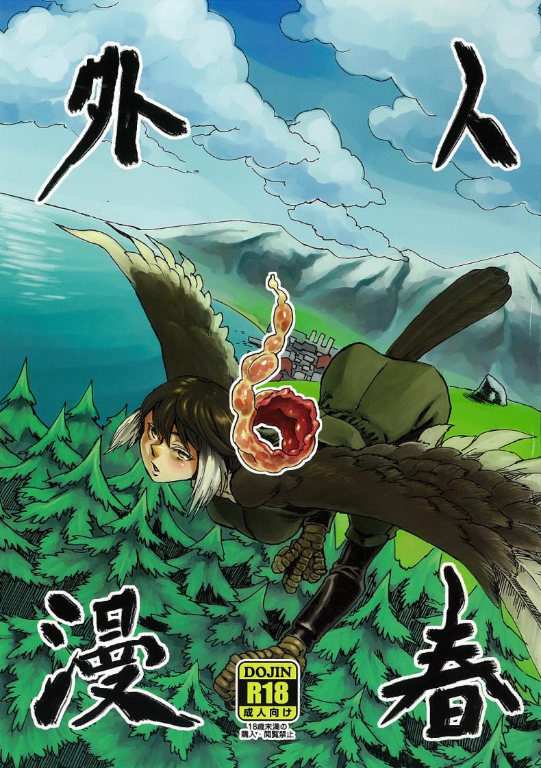 à¸žà¸´à¸£à¸²à¸šà¸ªà¸·à¹ˆà¸­à¸£à¸±à¸ (COMITIA103) [Niku Drill (Toumasu)] Jingai Shunman 6