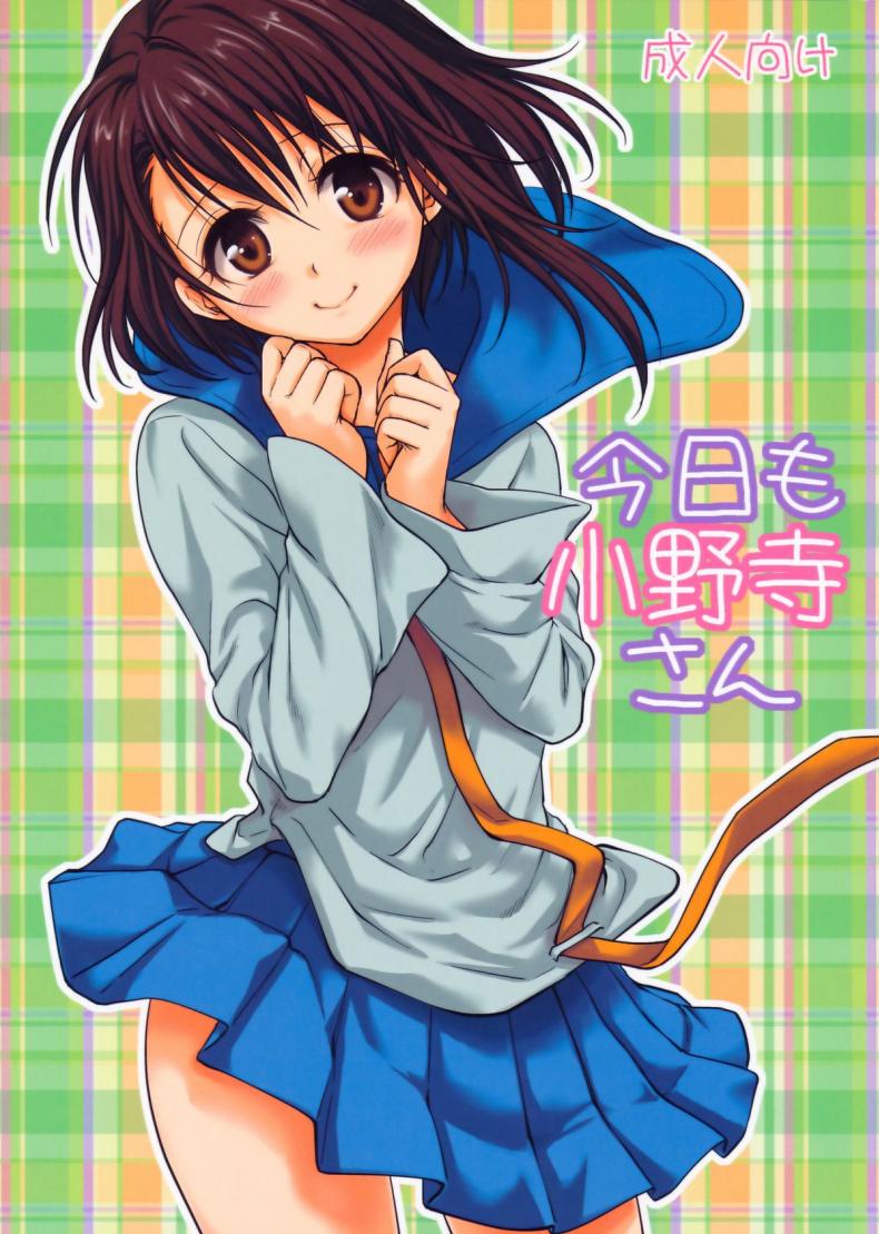 à¸žà¸´à¸ªà¸¹à¸ˆà¸™à¹Œà¸£à¸±à¸ à¸Šà¸±à¸à¸ˆà¸°à¹€à¸ªà¸µà¸¢à¸§ [Takumi na Muchi (Takumi na Muchi)] Kyou Mo Onodera-san (Nisekoi)