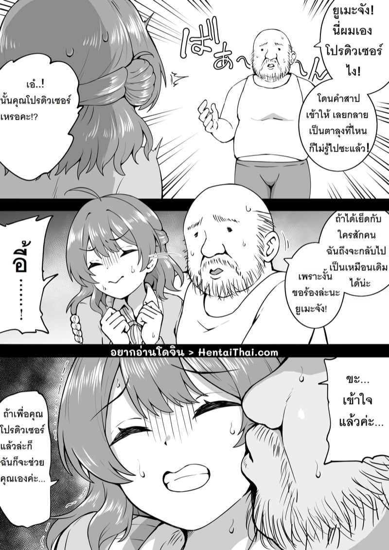 พีคุงกลายเป็นลุงอ้วนไปแล้ว!!