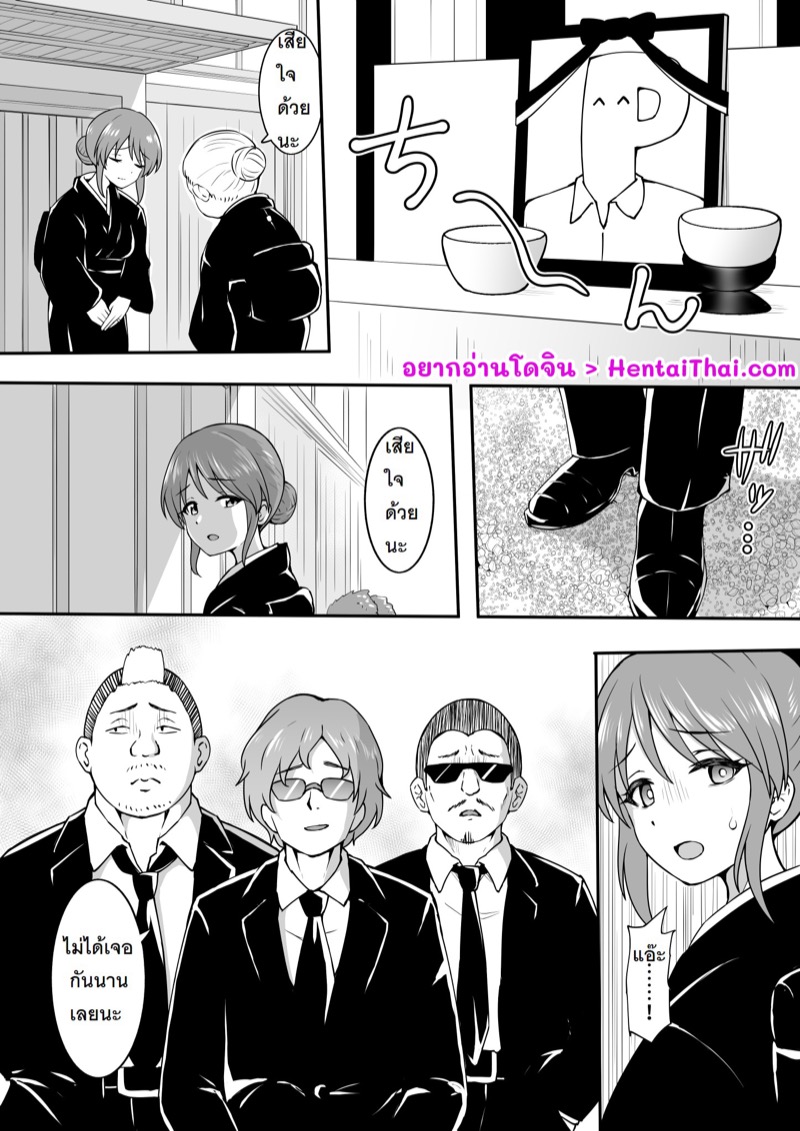 พีคุงตายแล้ว