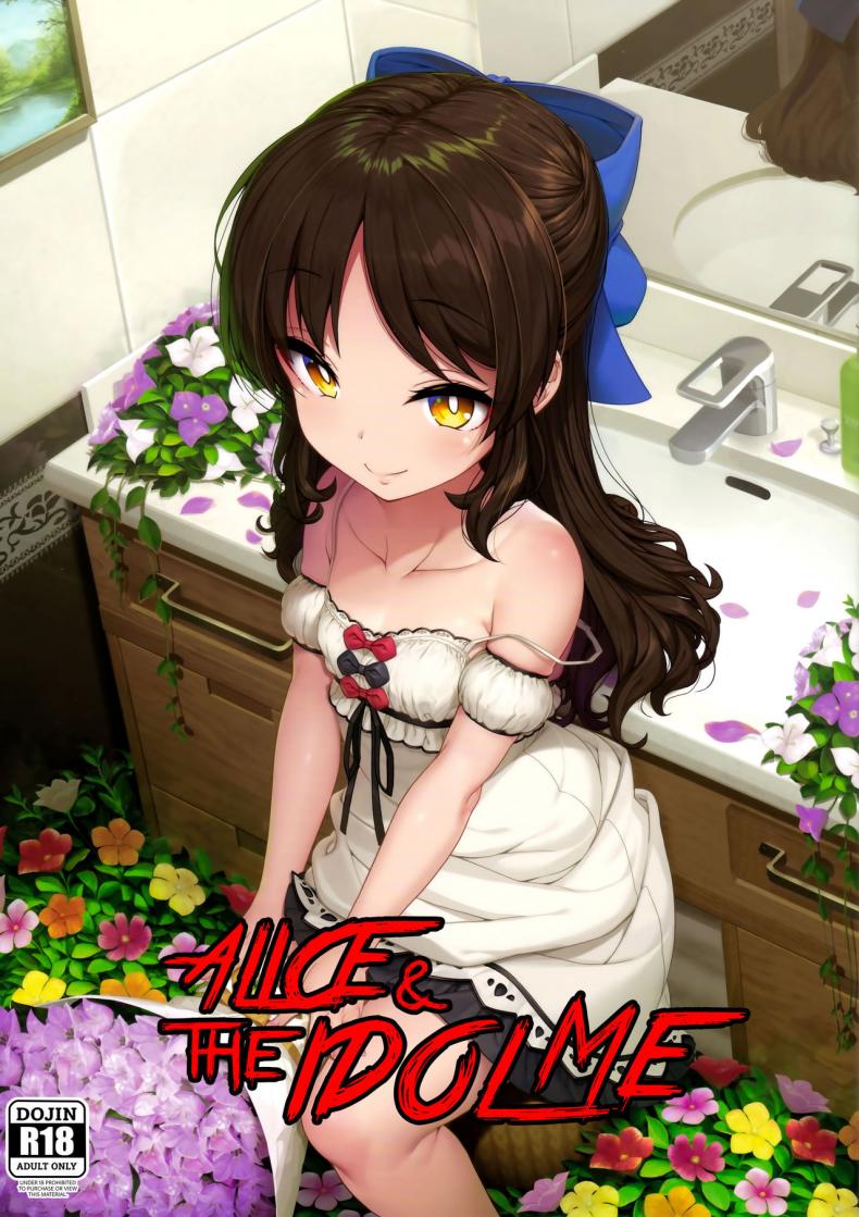 à¸žà¸µà¸‹à¸±à¸‡à¹€à¸›à¹‡à¸™à¸‚à¸­à¸‡à¸‰à¸±à¸™à¸„à¸™à¹€à¸”à¸µà¸¢à¸§à¹€à¸—à¹ˆà¸²à¸™à¸±à¹‰à¸™ (C94) [Kirintei (Kirin Kakeru, Kouri)] Arisu to Idol no Watashi (THE IDOLM@STER CINDERELLA GIRLS)